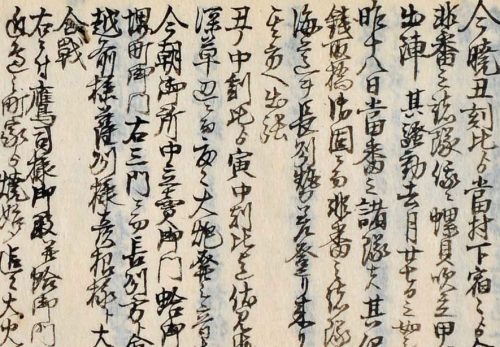 「会津軍勢と東九条村の関わり」についての記事をアップしました