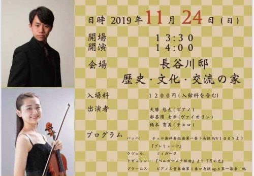 【11/24】京芸1回生によるオータムコンサートを開催します
